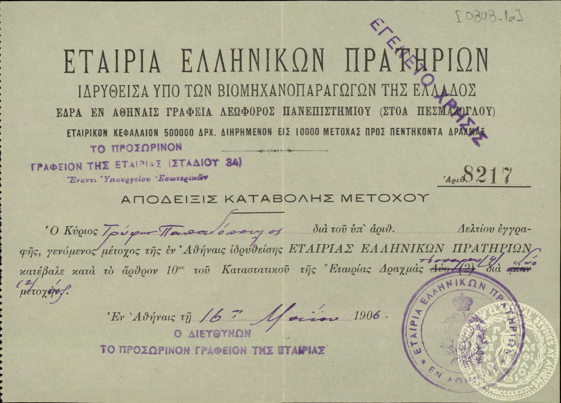 Document image